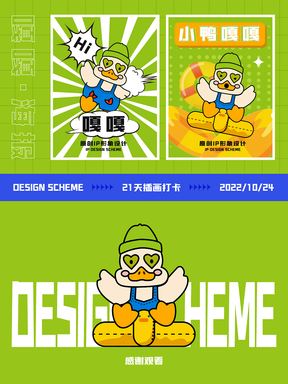 原创IP形象设计（图ZMzIyMzMwNzA4） - IP形象 - 站酷设计师阿蓝酱酱原创素材 - 站酷ZCOOL