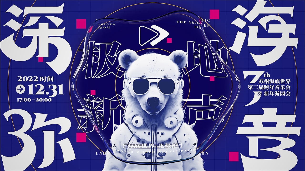 音乐节活动视觉设计，主视觉KV与延展应用（图ZMzM4NzQwNjE2） - 其他平面 - 站酷设计师Ace晴天原创素材 - 站酷ZCOOL