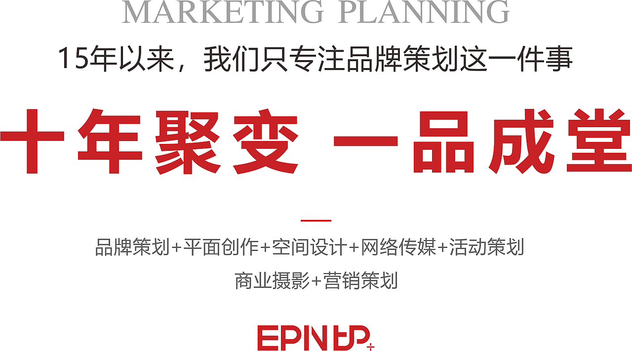 壹品堂品牌营销策划 高兹门窗