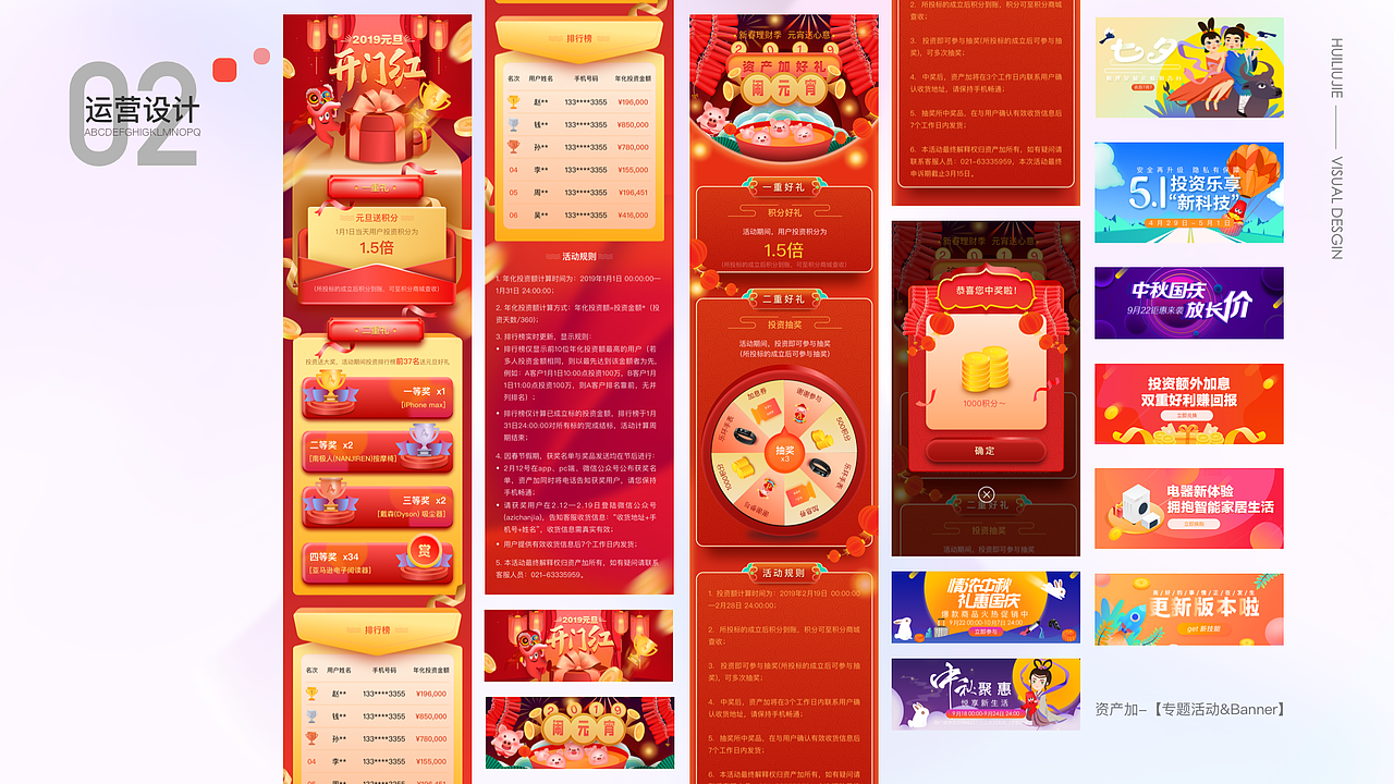 UI·作品集（图ZMzQ4OTE4OTYw） - 动效设计 - 站酷设计师惠Design原创素材 - 站酷ZCOOL