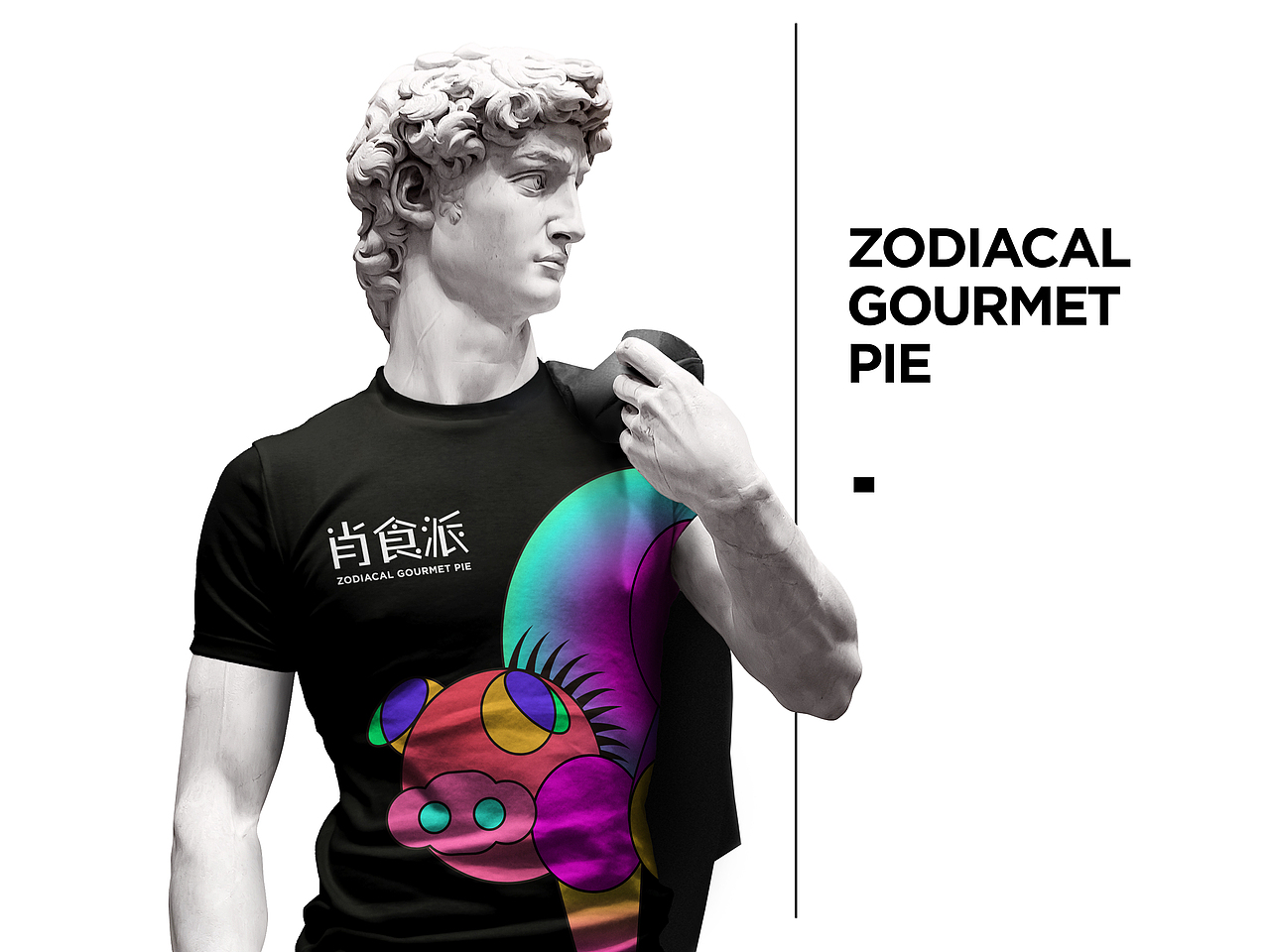 肖食派 | 潮流科技美食节品牌全案