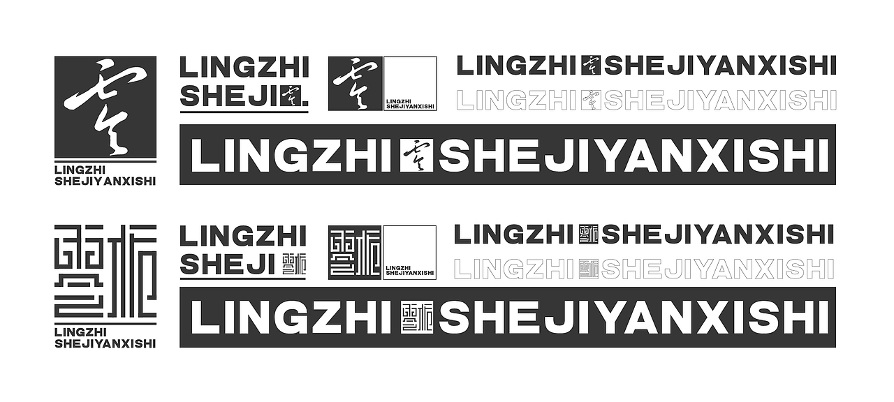 零栀设计研习室品牌形象设计