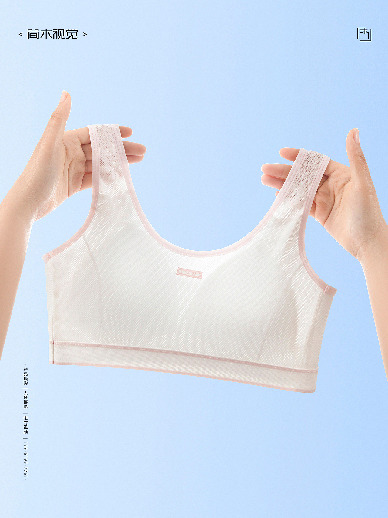 少女内衣丨简木视觉 儿童内衣内裤创意电商 产品摄影