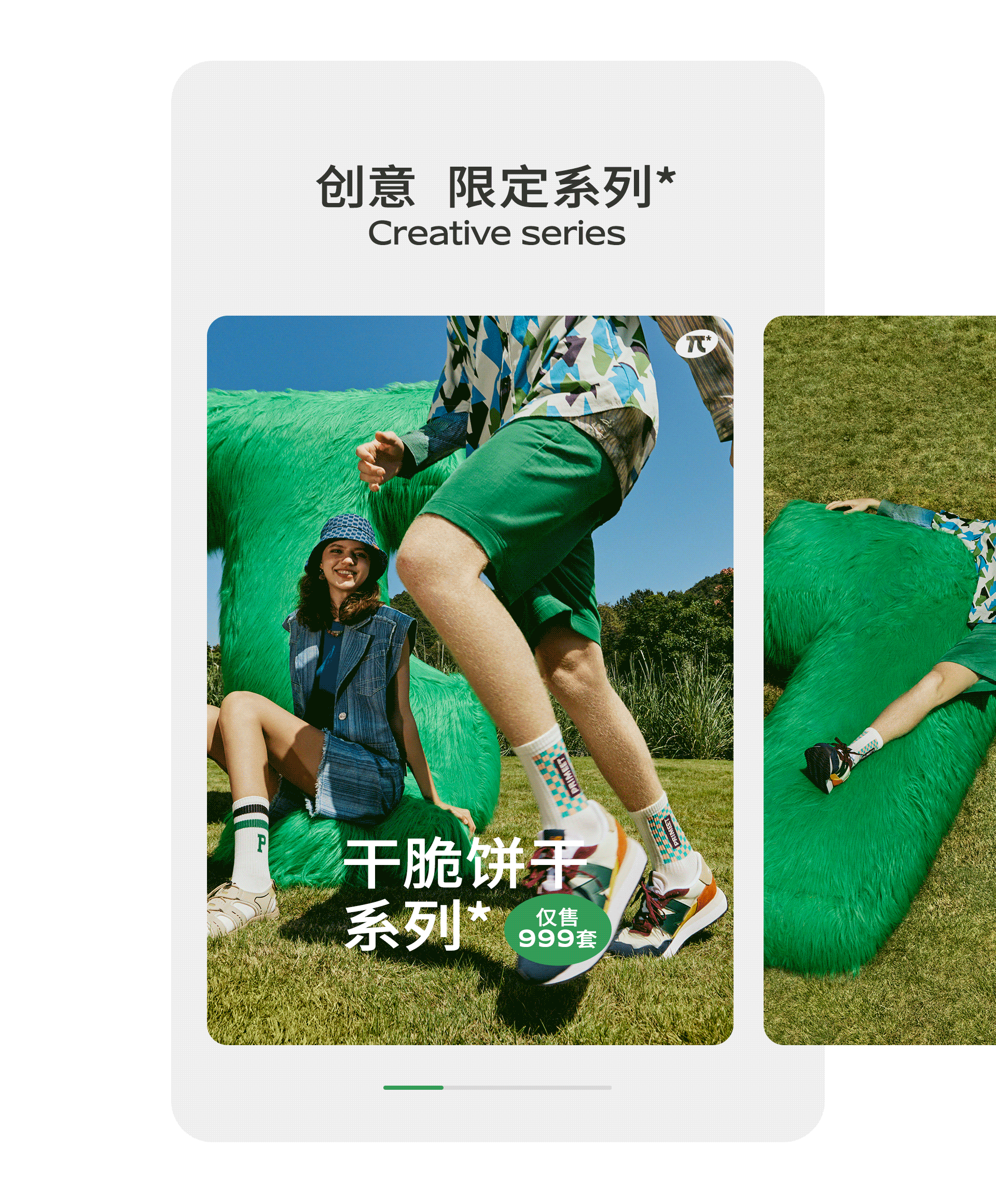 松鼠跃动 × Primeet派米品牌升级超级全案(图ZMzQwMzEwODky) - 电商 - 站酷设计师松鼠跃动战略咨询原创素材 - 站酷ZCOOL