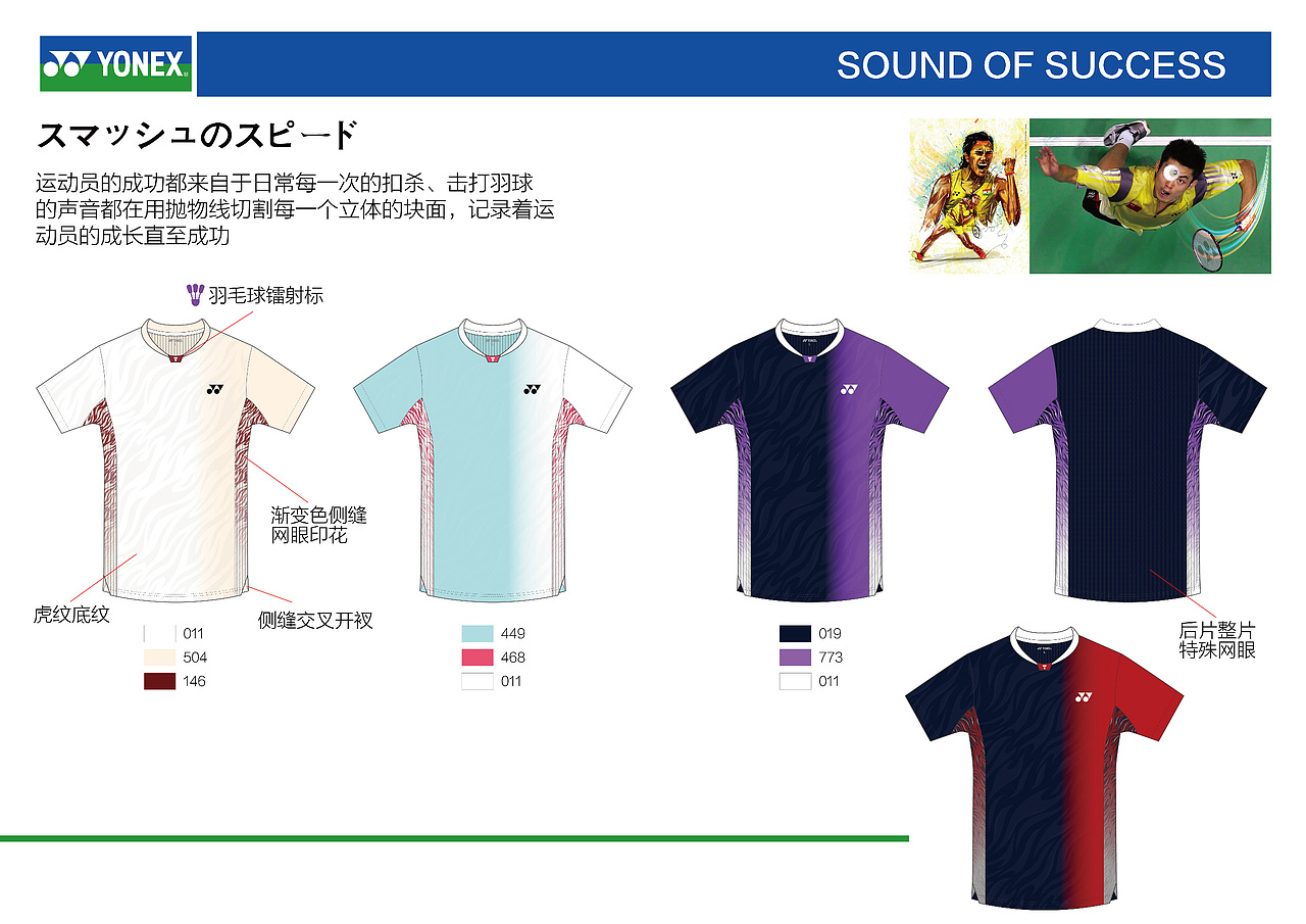 YY24FW比赛T系列提案设计