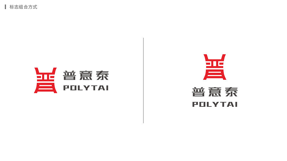 普意泰化工新材料行业LOGO设计提案(二)