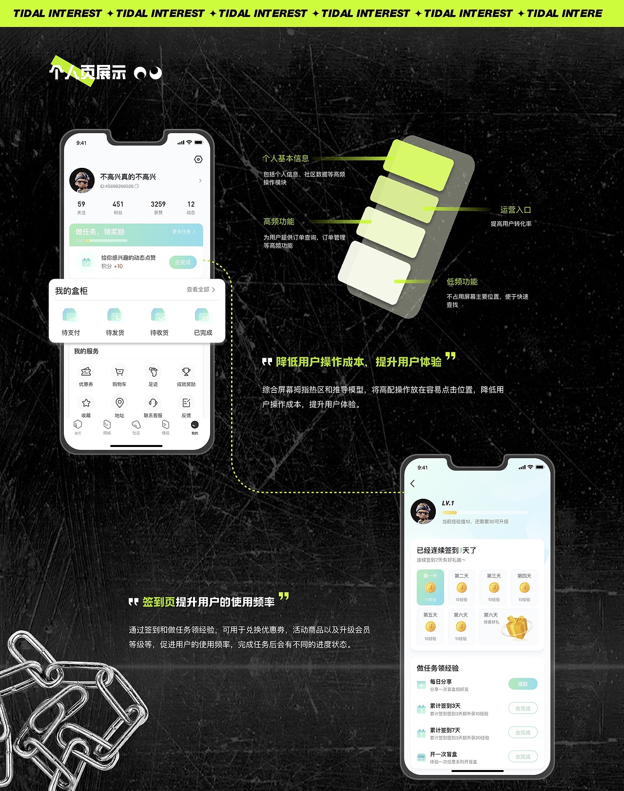 UI设计线下班学员作品(上)