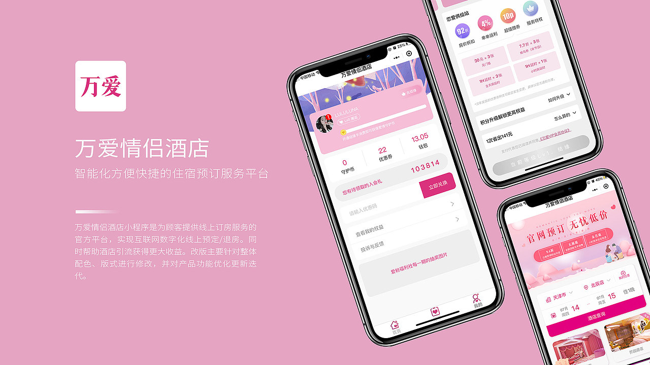 UI设计师-作品集