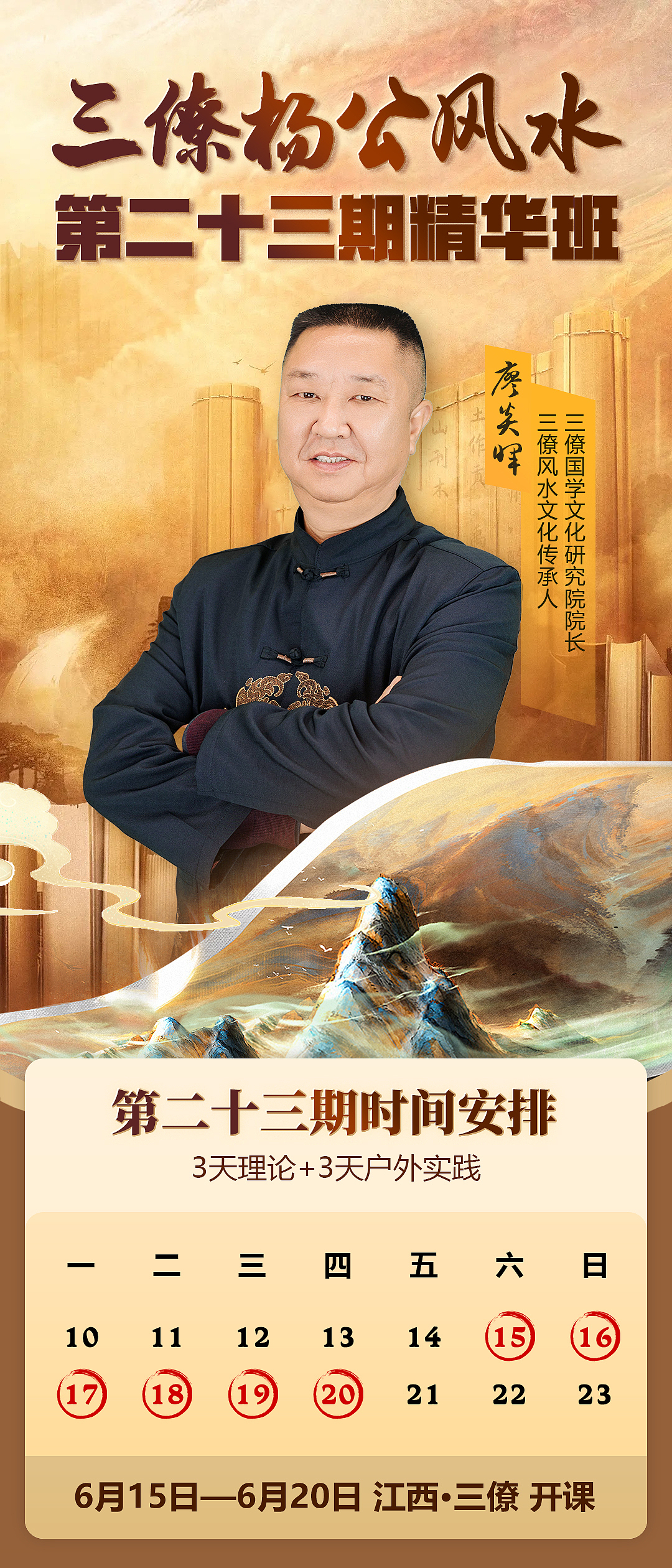 《雪心赋》中的“骨脉搏换”是什么意思？（图ZMzY5NjkxMTYw） - 其他 - 站酷设计师三僚国学文化原创素材 - 站酷ZCOOL