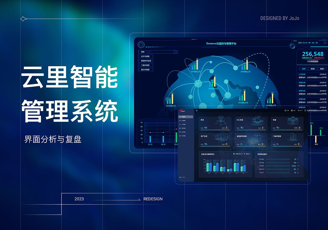 云里智能管理系统（图ZMzQ5NzE0NDE2） - 软件界面 - 站酷设计师随溪漂流的树叶原创素材 - 站酷ZCOOL