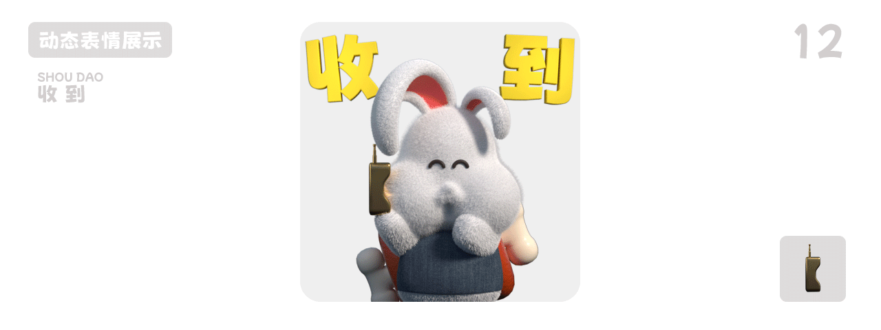 三维X动态表情包|多肉家FleshyUtopia|悠迪yudi 第二弹(图ZMzYwNjM3Njg0) - 人物/生物 - 站酷设计师Aloha_cxy原创素材 - 站酷ZCOOL