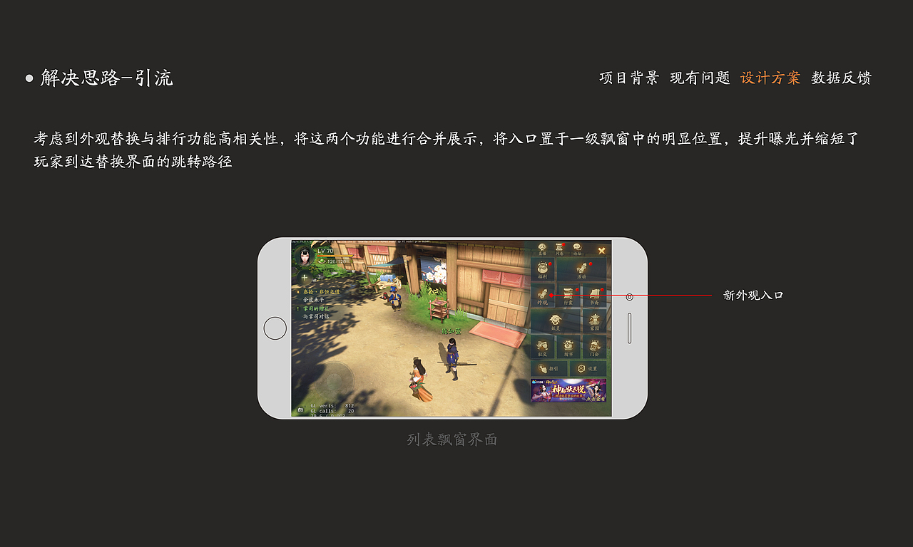 神都夜行录外观功能迭代