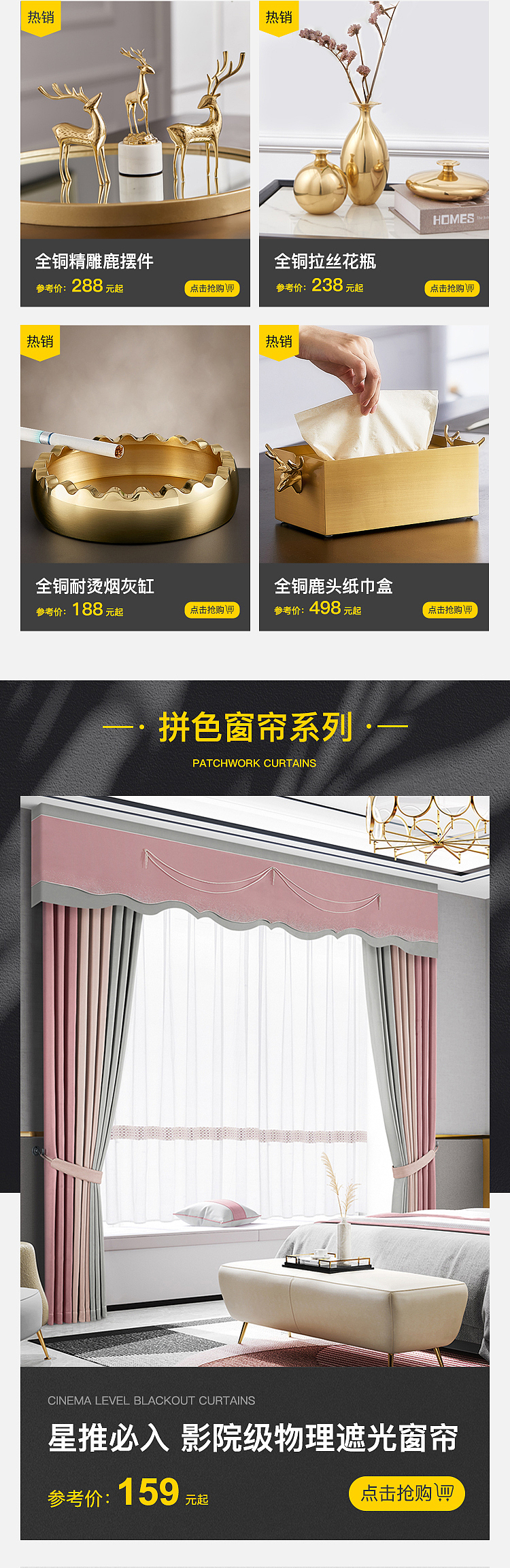 天猫家饰二级页（月影家居）（图ZMzExNjgxNjYw） - 海报 - 站酷设计师九月来学习原创素材 - 站酷ZCOOL