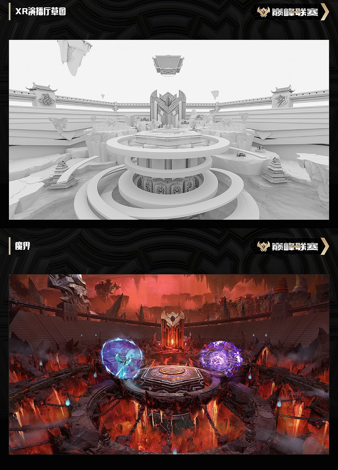 梦手巅峰联赛S4-演播厅/AR相关总结