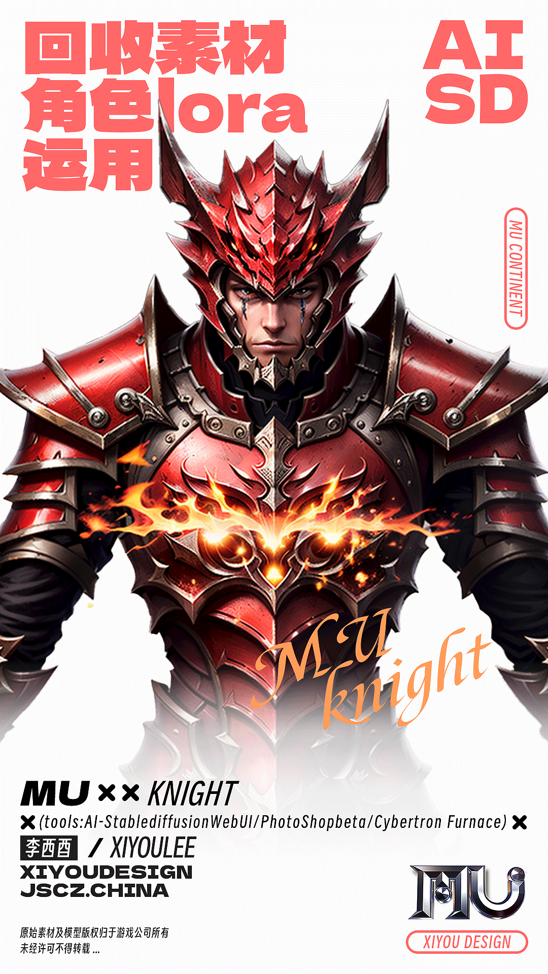 奇迹MU素材回收计划