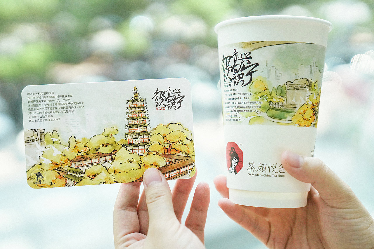 0-湘行游记碧绿系列包装设计1653比洛茶颜悦色 | 硕果累累袋泡调味茶