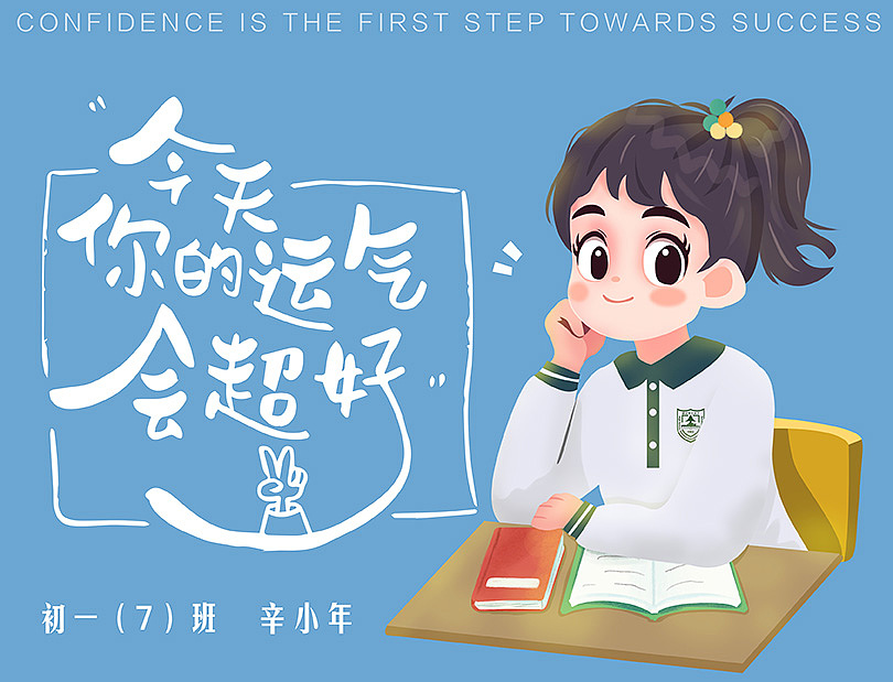 2023年终总结（图ZMzU5MjY4MTU2） - 商业插画 - 站酷设计师fanfanfan9原创素材 - 站酷ZCOOL