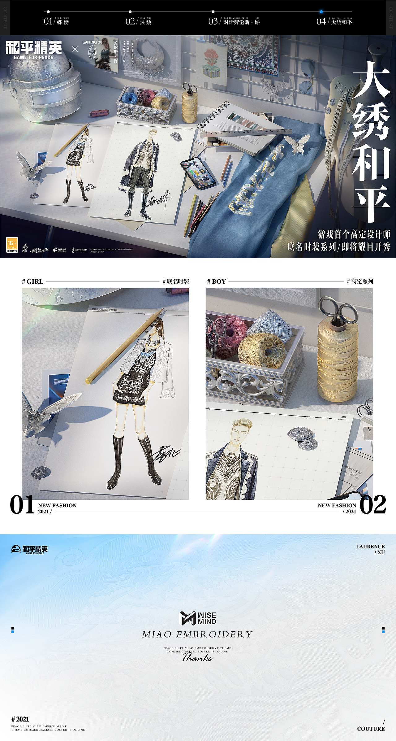 WISEMIND X 和平精英 海报（图ZMzUyNTYxMzI4） - 商业插画 - 站酷设计师玖作文化原创素材 - 站酷ZCOOL
