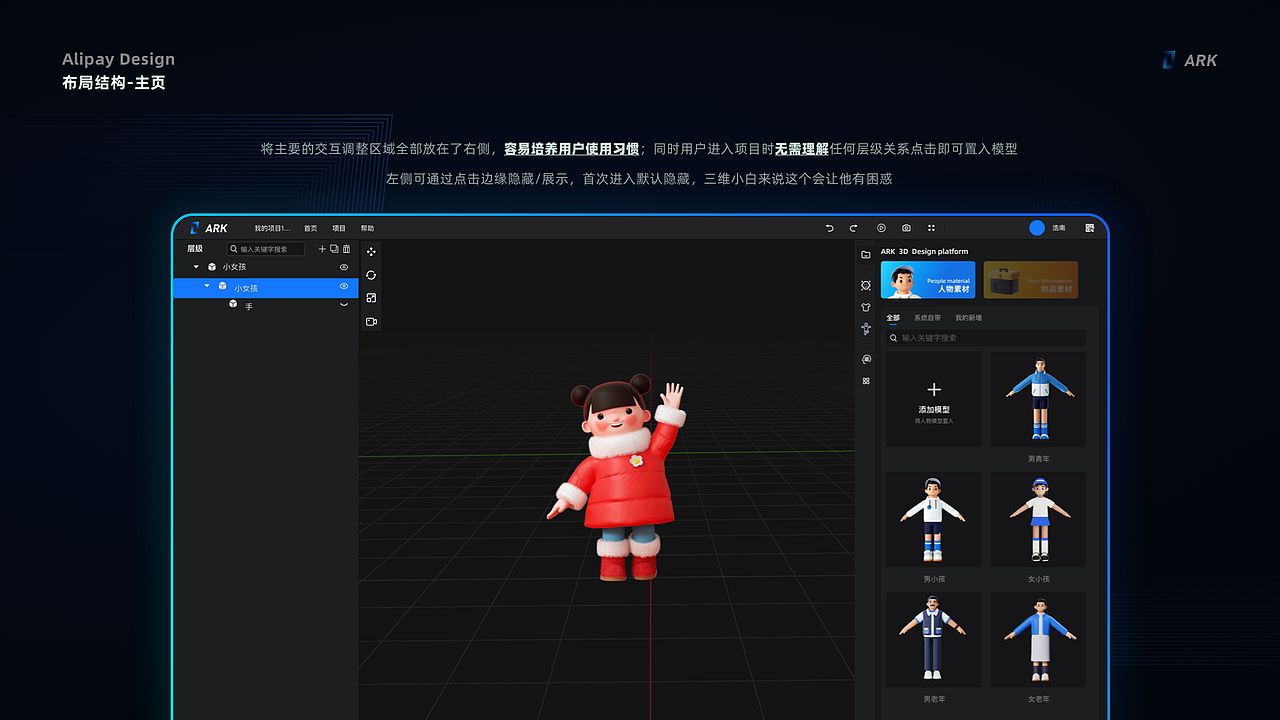 简单好用的三维设计工具-ARK（图ZMzQ0MzQzMjQ4） - 交互/UE - 站酷设计师柿栖原创素材 - 站酷ZCOOL