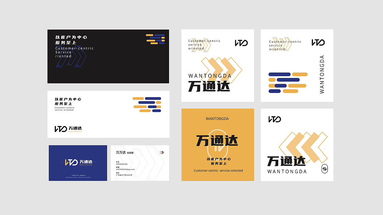 万通达｜品牌设计/LOGO/VI/包装（图ZMzQ1ODc5NzA4） - 品牌 - 站酷设计师往晨原创素材 - 站酷ZCOOL