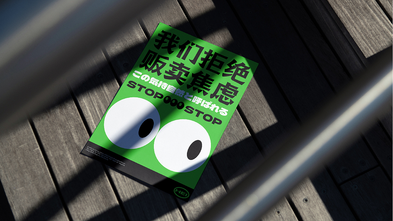 HEI真有趣潮饮品牌设计（图ZMzI2MjExMTMy） - 品牌 - 站酷设计师Project21原创素材 - 站酷ZCOOL
