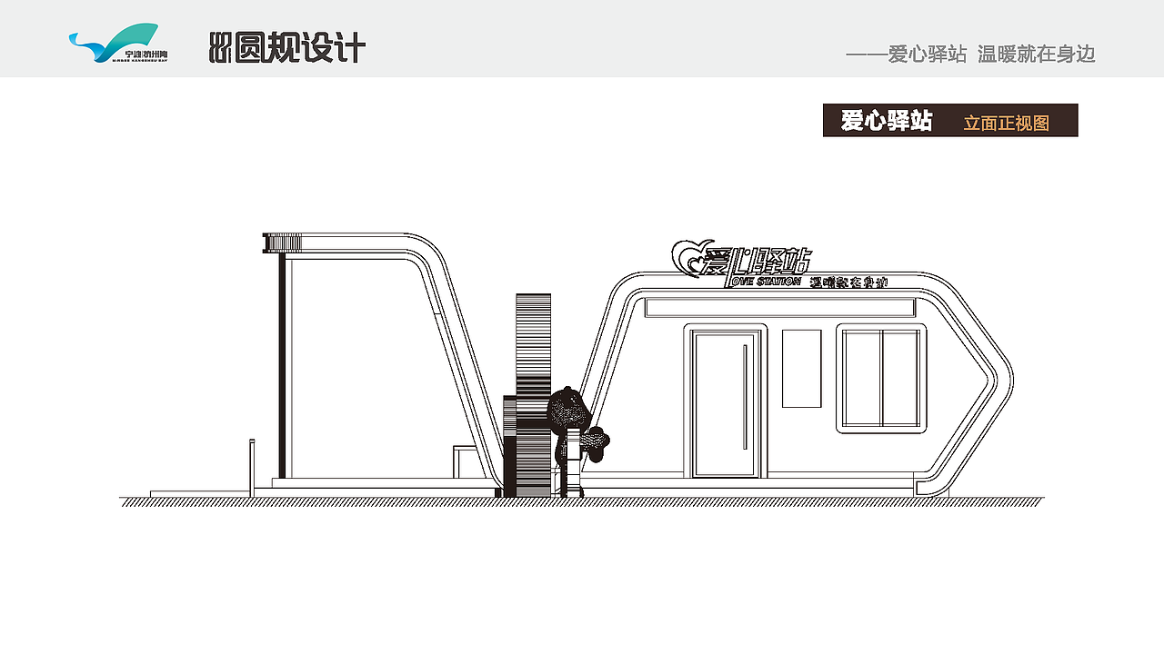 未来社区/爱心驿站/公益活动小站空间设计（图ZMzUzMTEzMTYw） - 商业空间设计 - 站酷设计师圆规品牌设计原创素材 - 站酷ZCOOL