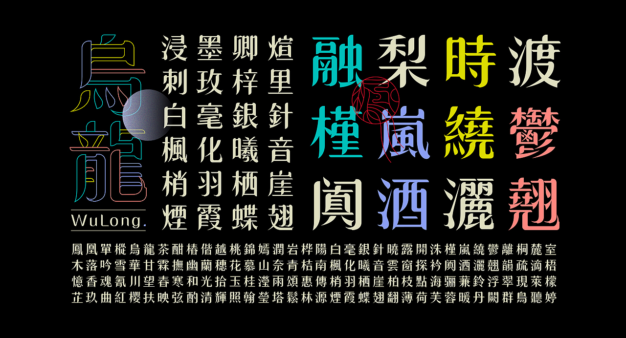 《“鳳灑体”字库延展应用—“國乾”花茶酱包装设计》(图ZMzU3NTQ4OTky) - 字体/字形 - 站酷设计师创意仔仔原创素材 - 站酷ZCOOL
