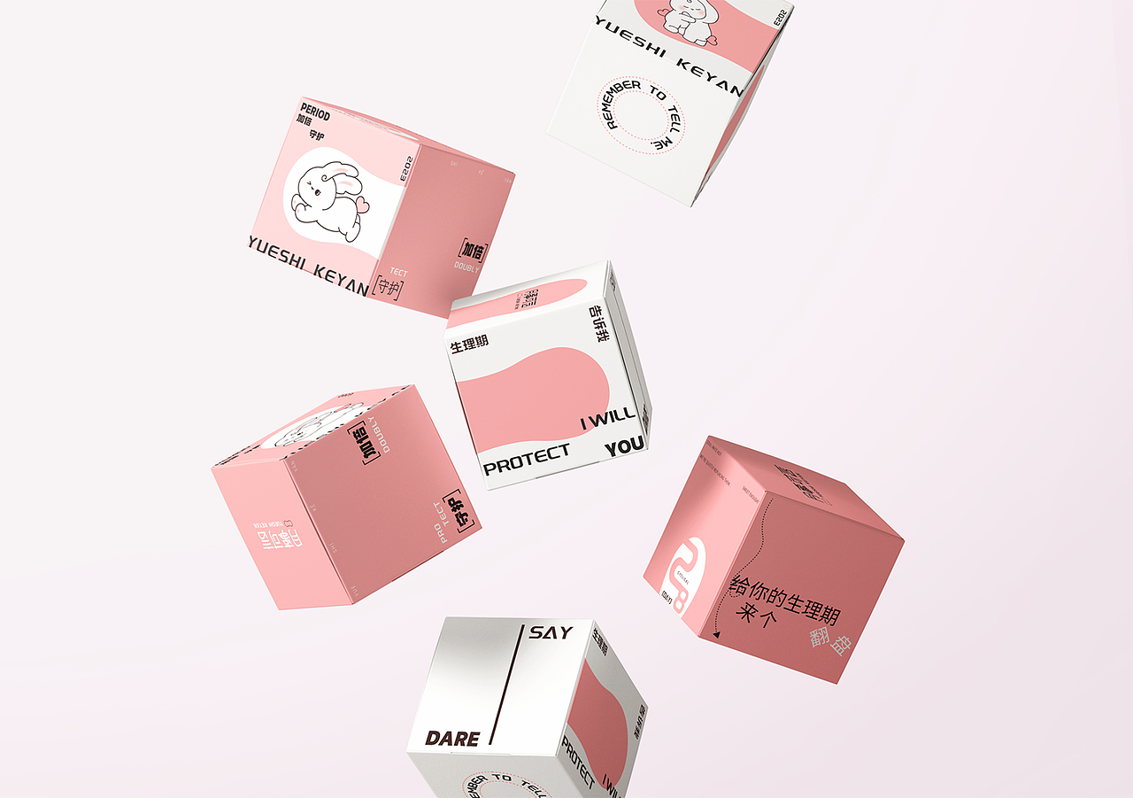 月事可言|女性用品品牌设计（图ZMzUzMTY2MjA0） - 品牌 - 站酷设计师蕉皮品牌设计原创素材 - 站酷ZCOOL