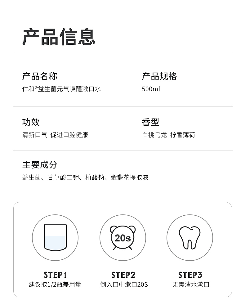 仁和药业仁和匠心口腔护理益生菌漱口水（图ZMzE2ODkzNjI0） - 文案/策划 - 站酷设计师liunadan原创素材 - 站酷ZCOOL