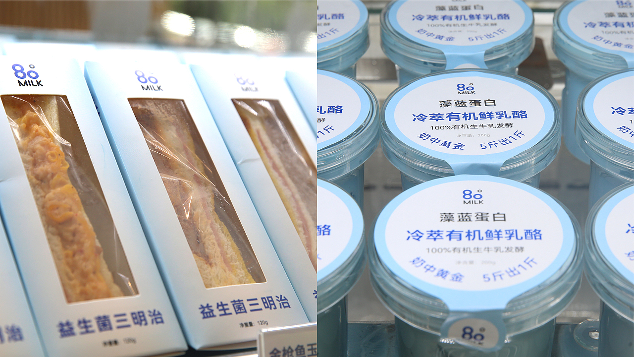 80°MILK丨牛奶烘焙社区店品牌升级（图ZMzQzOTY2ODEy） - 品牌 - 站酷设计师原来如此品牌升级原创素材 - 站酷ZCOOL