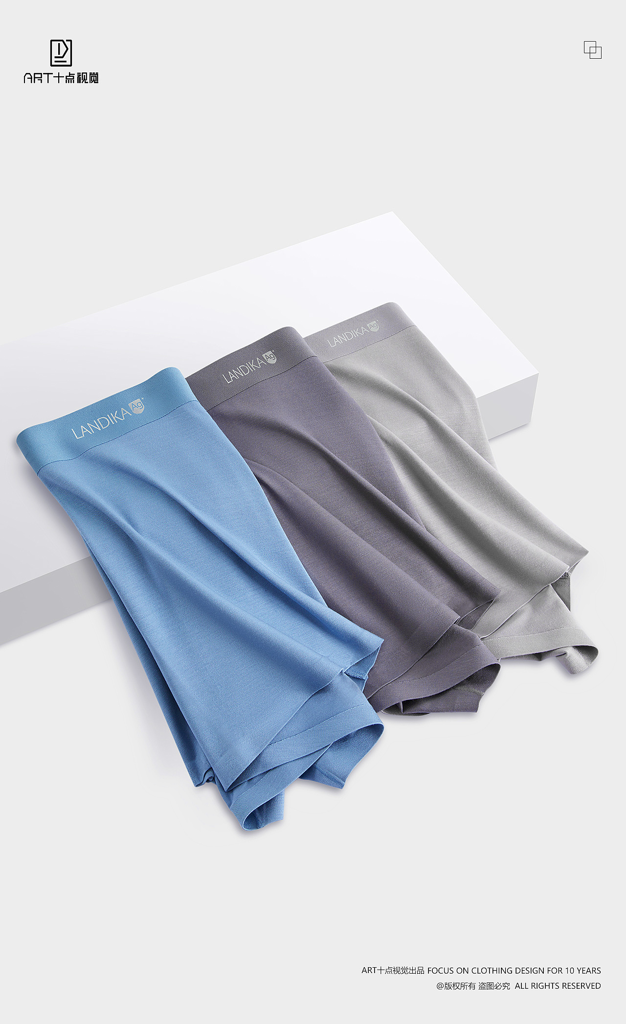 男士内裤 | 男内裤摄影 x 电商男女士冰丝内裤拍摄修图（图ZMzM5MjIyNTUy） - 电商 - 站酷设计师ART十点静物摄影原创素材 - 站酷ZCOOL