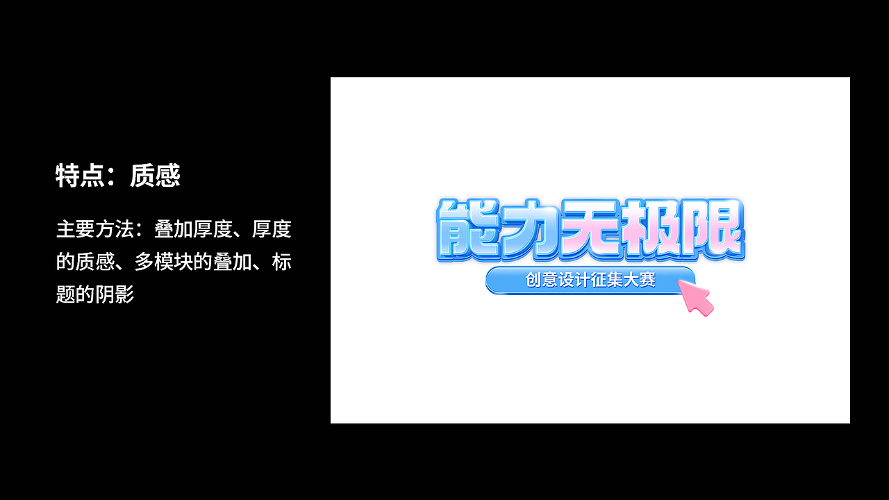 这种字体效果不用三维也能做【字体设计分享含源文件】（图ZMzUxNTA0ODIw） - 其他平面 - 站酷设计师孟蓁蓁_Vision原创素材 - 站酷ZCOOL