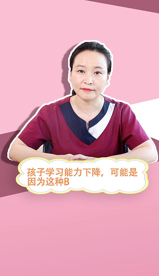 孩子学习能力下降可能是因为这种病（图ZMzMzODczNzMy） - 短片 - 站酷设计师Z299220661原创素材 - 站酷ZCOOL