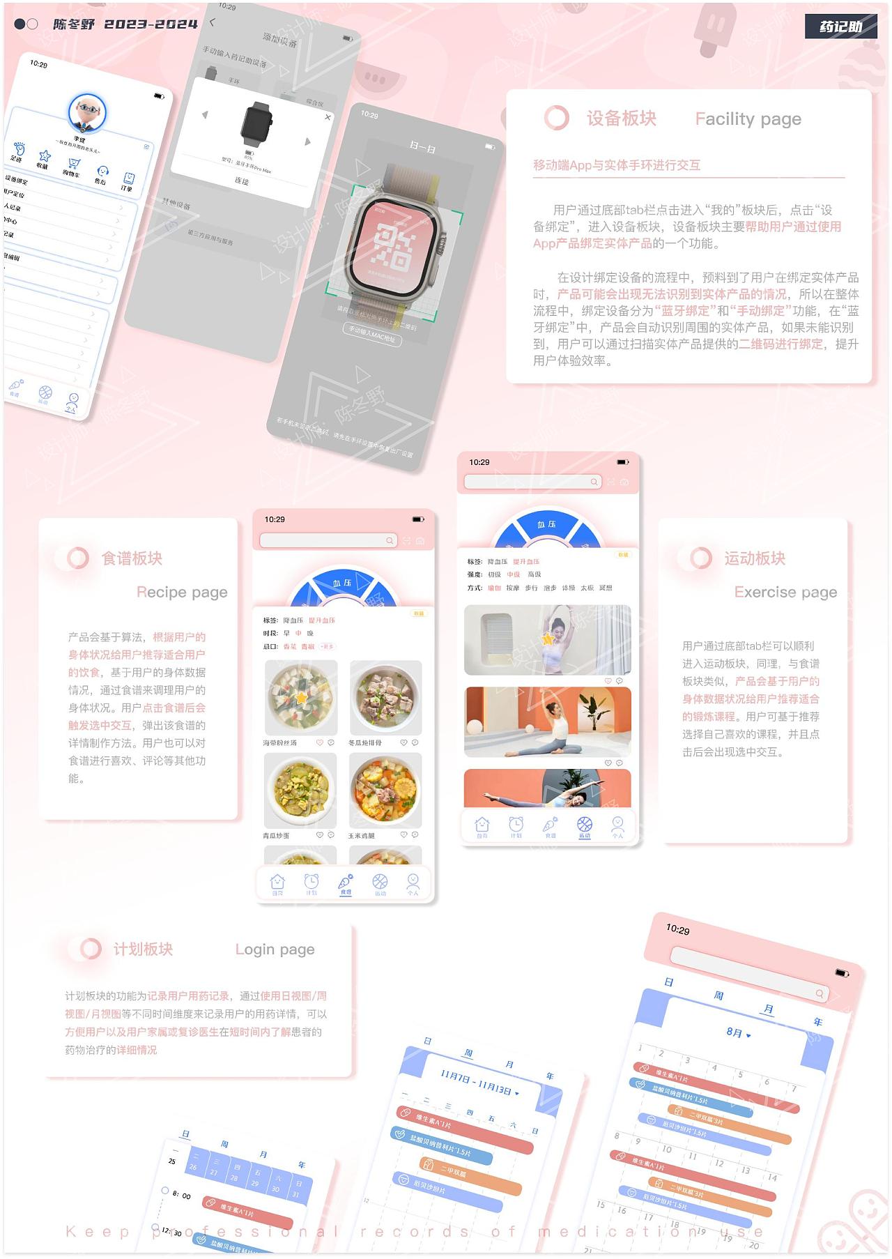 药记助（图ZMzY0NzE5MzQ4） - 交互/UE - 站酷设计师陈冬野原创素材 - 站酷ZCOOL
