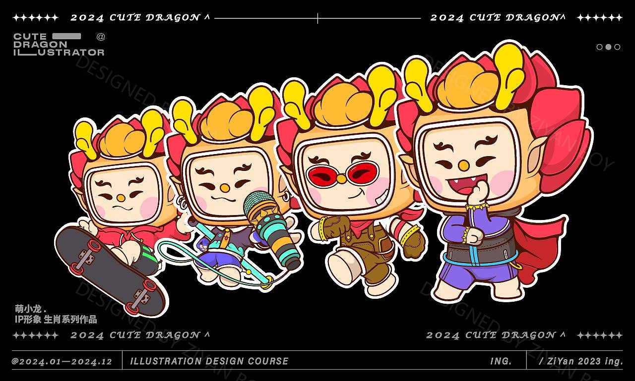 萌小龙 | 龙年生肖吉祥物 品牌IP文创设计（图ZMzM0ODQyMjk2） - IP形象 - 站酷设计师子言sunshine原创素材 - 站酷ZCOOL