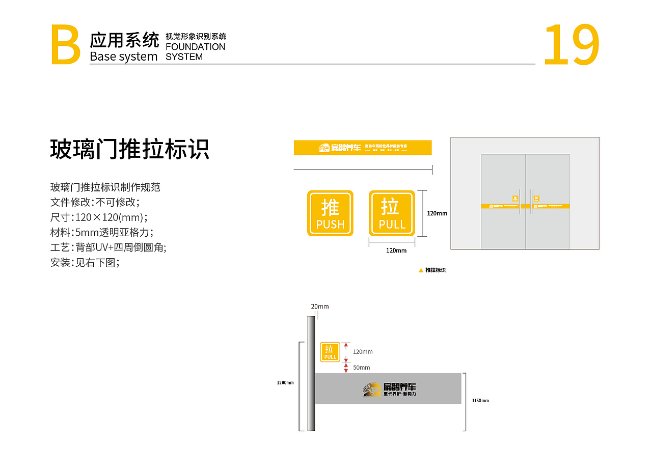 B版 扁鹊VIS应用设计系统