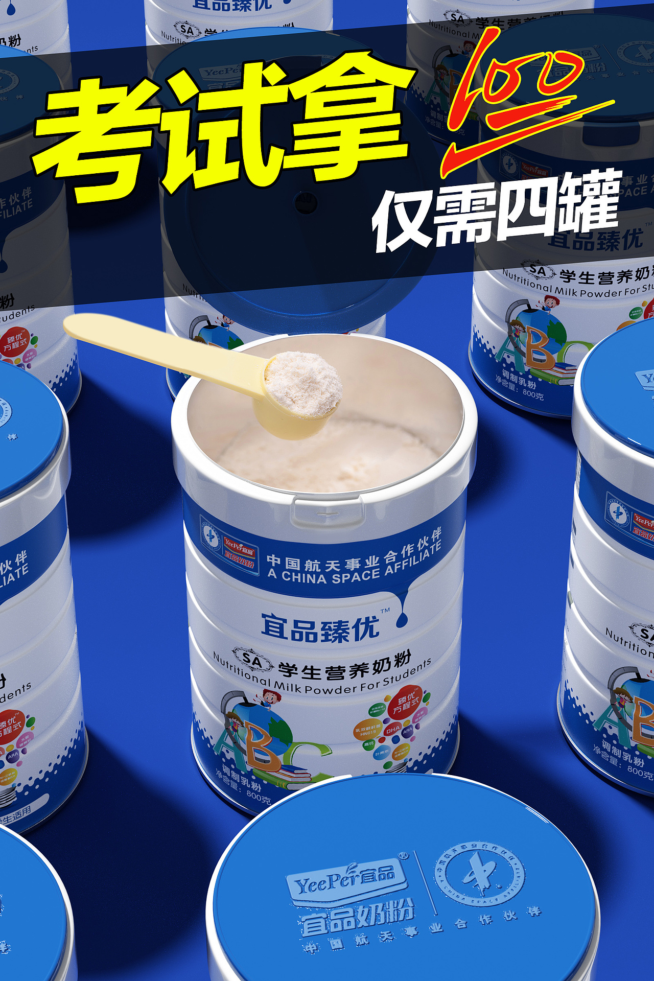 2023年终【母婴奶粉】产品渲染