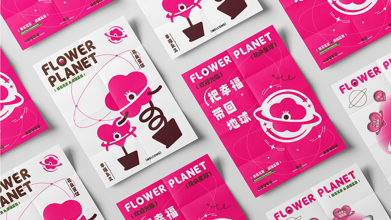 花朵星球花店品牌設(shè)計（圖ZMzUwNDE3MDUy） - 品牌 - 站酷設(shè)計師池嗯陳原創(chuàng)素材 - 站酷ZCOOL