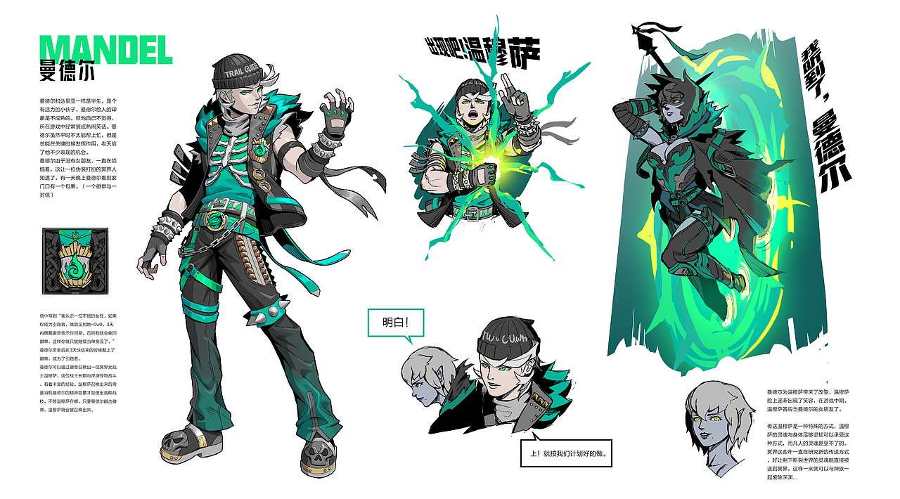 我的角色练习12