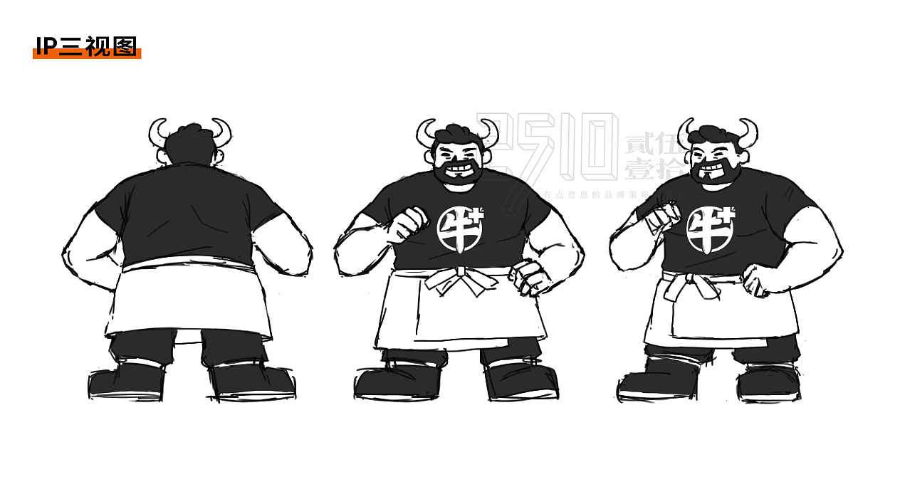 牛+烧肉饭x贰伍壹拾 | 自带“加法”，产品特色可视化