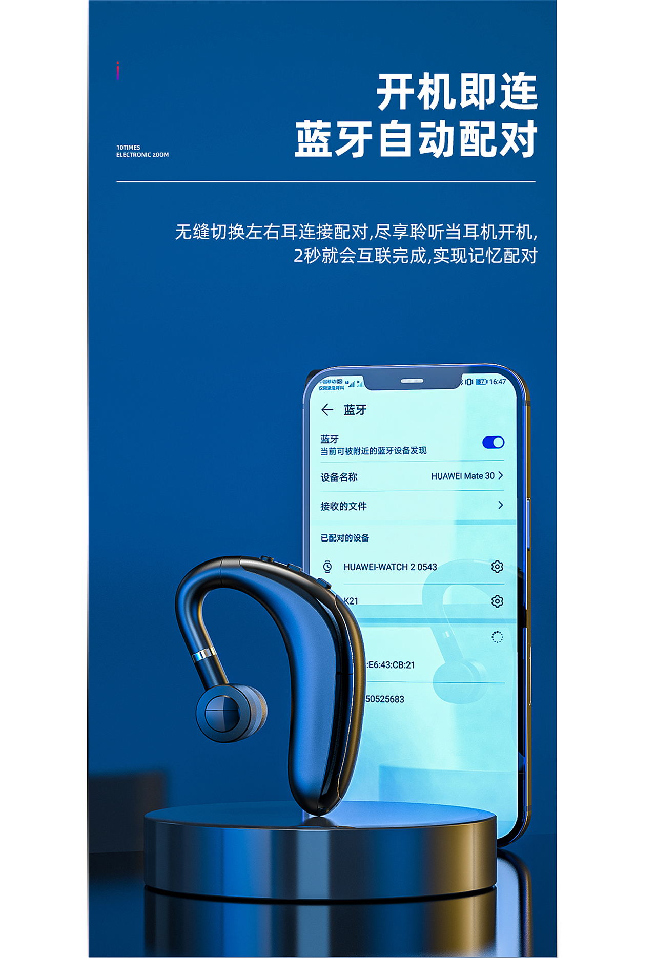 藍(lán)牙耳機(jī)詳情×1（圖ZMzE0ODI2MTU2） - 電商 - 站酷設(shè)計師向南往北原創(chuàng)素材 - 站酷ZCOOL