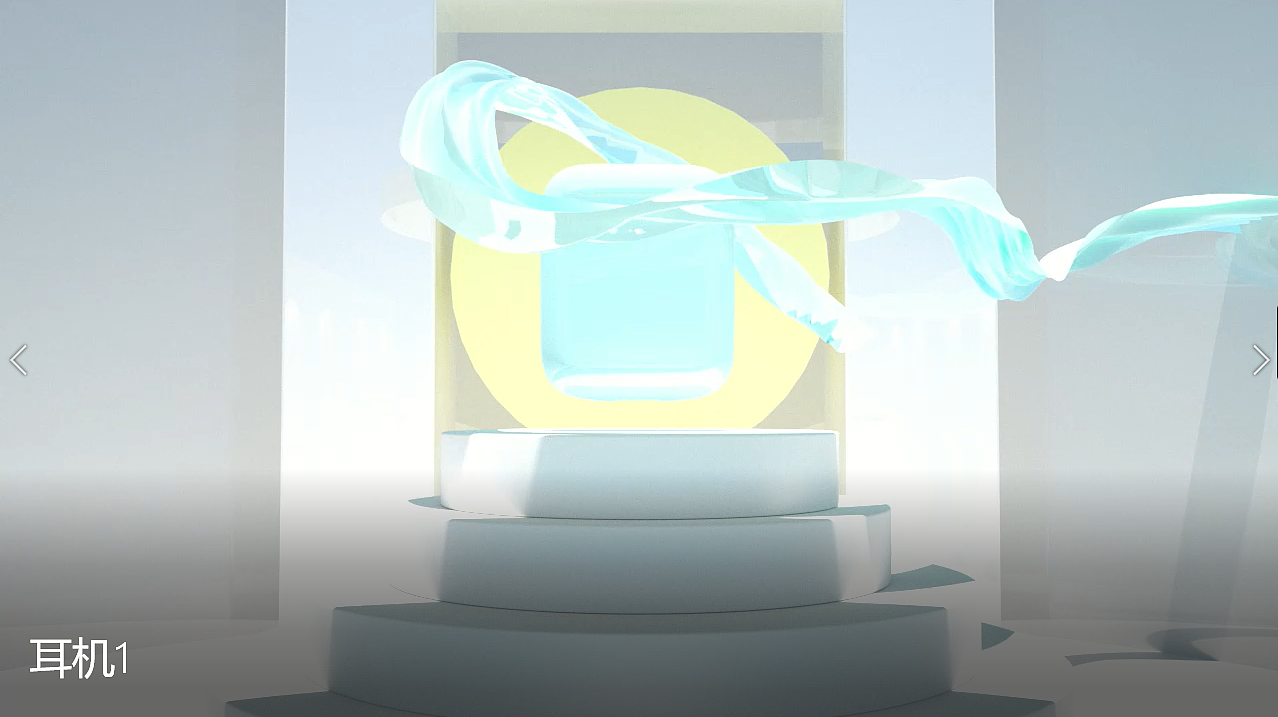 C4D耳机 OC渲染 C4D建模动画