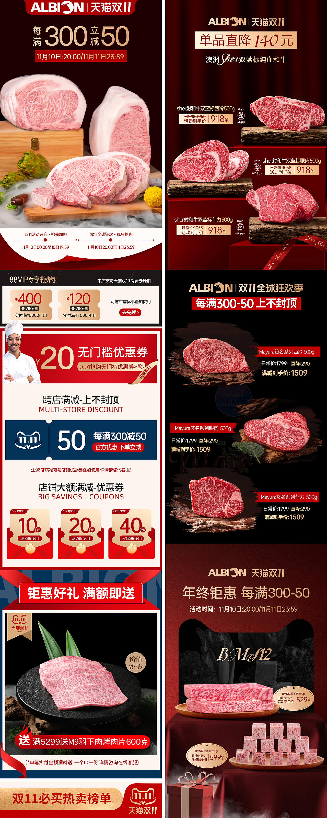 2024品牌牛排活动页面合集-作品只展示不商用（图ZMzY1MjYzNTk2） - 品牌 - 站酷设计师qinqinzi原创素材 - 站酷ZCOOL