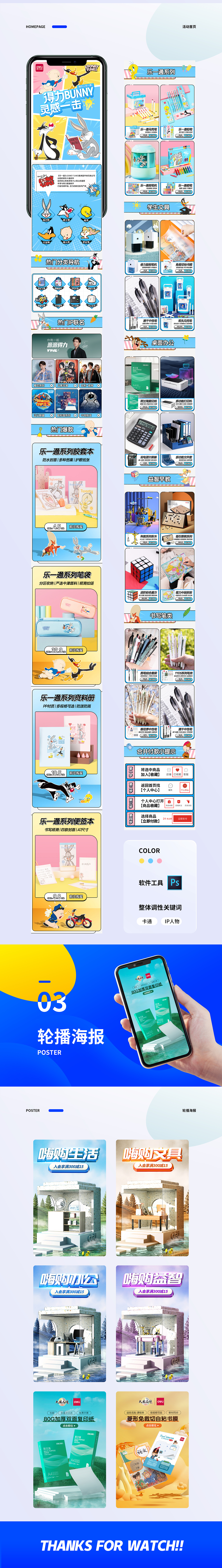 2022下半年作品总结（图ZMzI1MzIzMzQ0） - 电商 - 站酷设计师PERFORMERZ原创素材 - 站酷ZCOOL