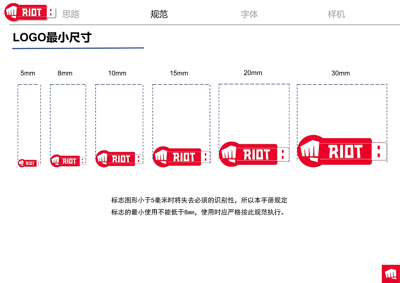 拳头电竞外设VIS手册（品牌优化）（图ZMzU5MDQ2MDgw） - 品牌 - 站酷设计师product小白原创素材 - 站酷ZCOOL