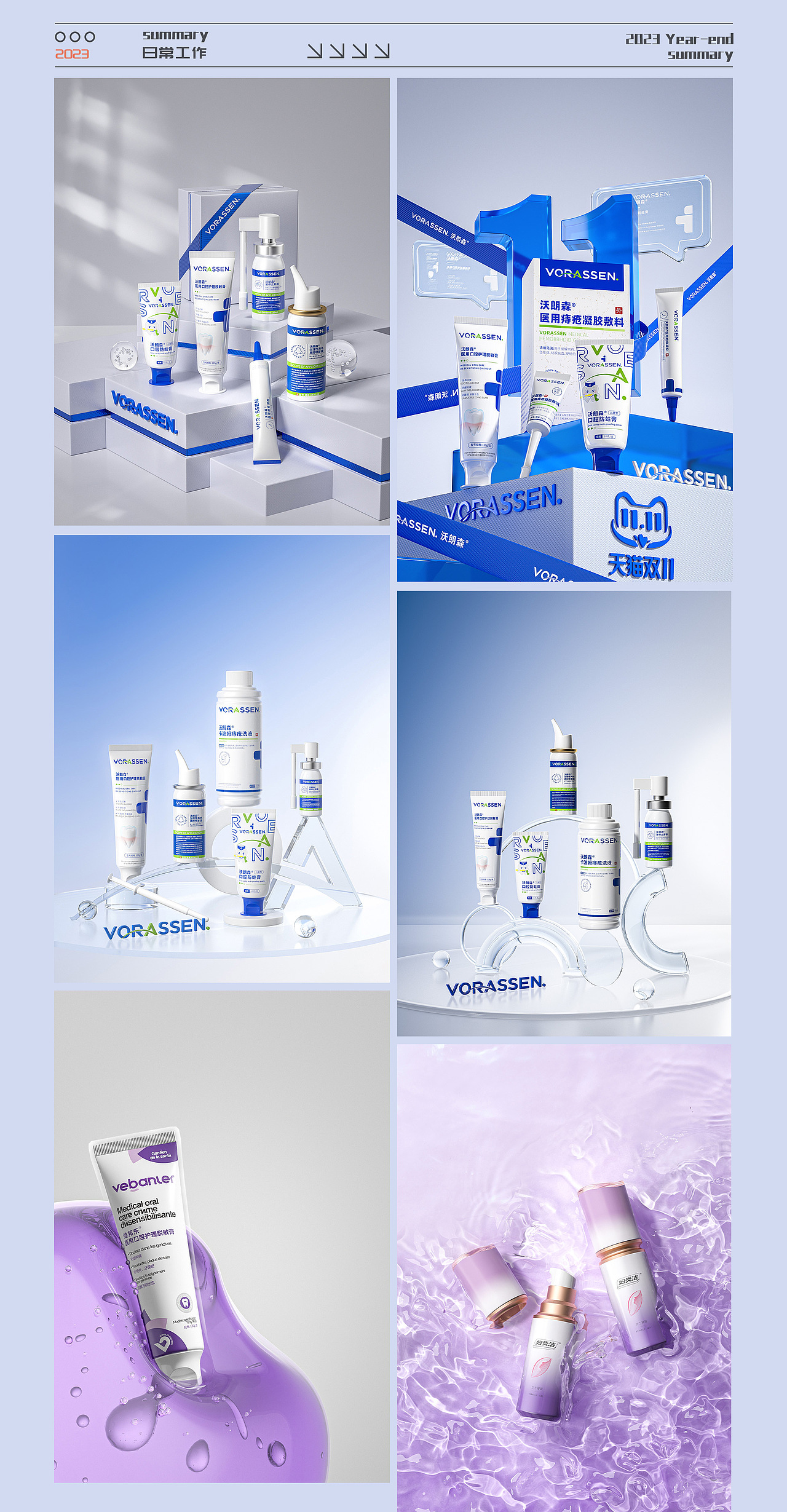 2023三维渲染年终总结