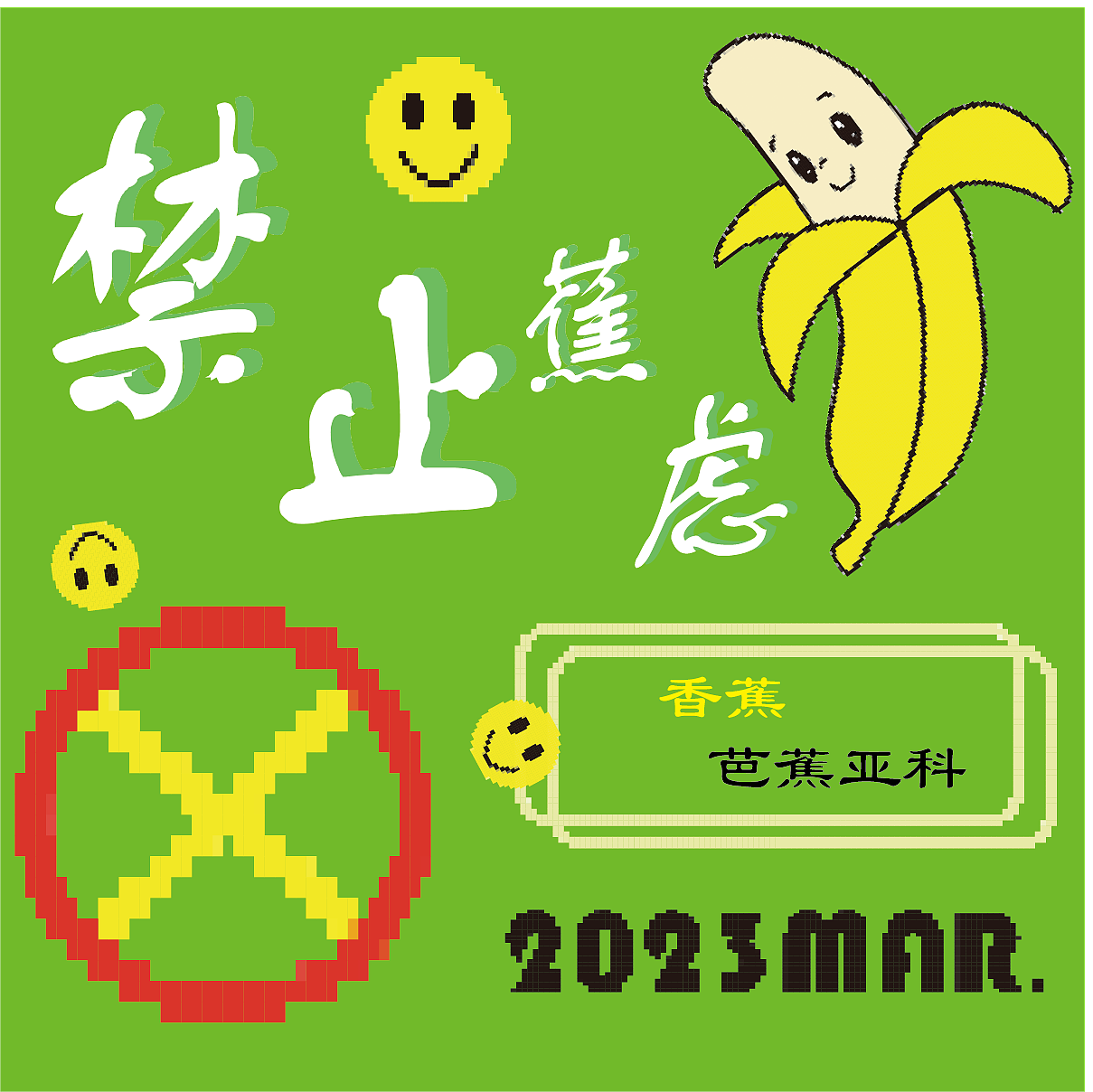 像素风打卡（图ZMzQxNjM0NTg0） - 图案 - 站酷设计师我脸不大啊原创素材 - 站酷ZCOOL
