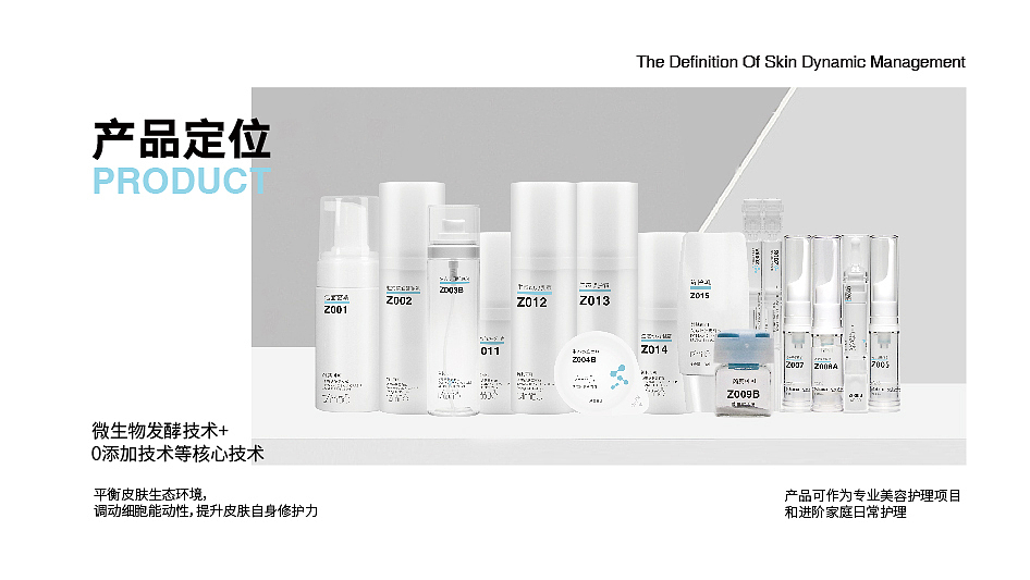 芮其可可美容护肤品牌商业设计（图ZMzQ3NjY4MTky） - 品牌 - 站酷设计师青瓜蛋子原创素材 - 站酷ZCOOL