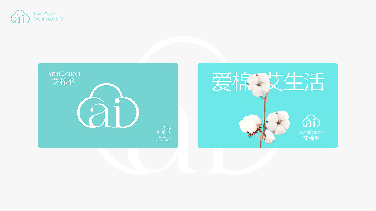 艾棉季（图ZMzU3NzM2NTM2） - 品牌 - 站酷设计师千卓品牌全案策划原创素材 - 站酷ZCOOL