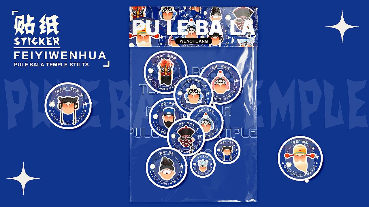 视觉设计作品集